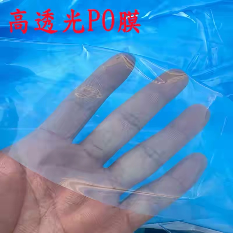 漯河市po膜黑白养殖膜 - 厂家